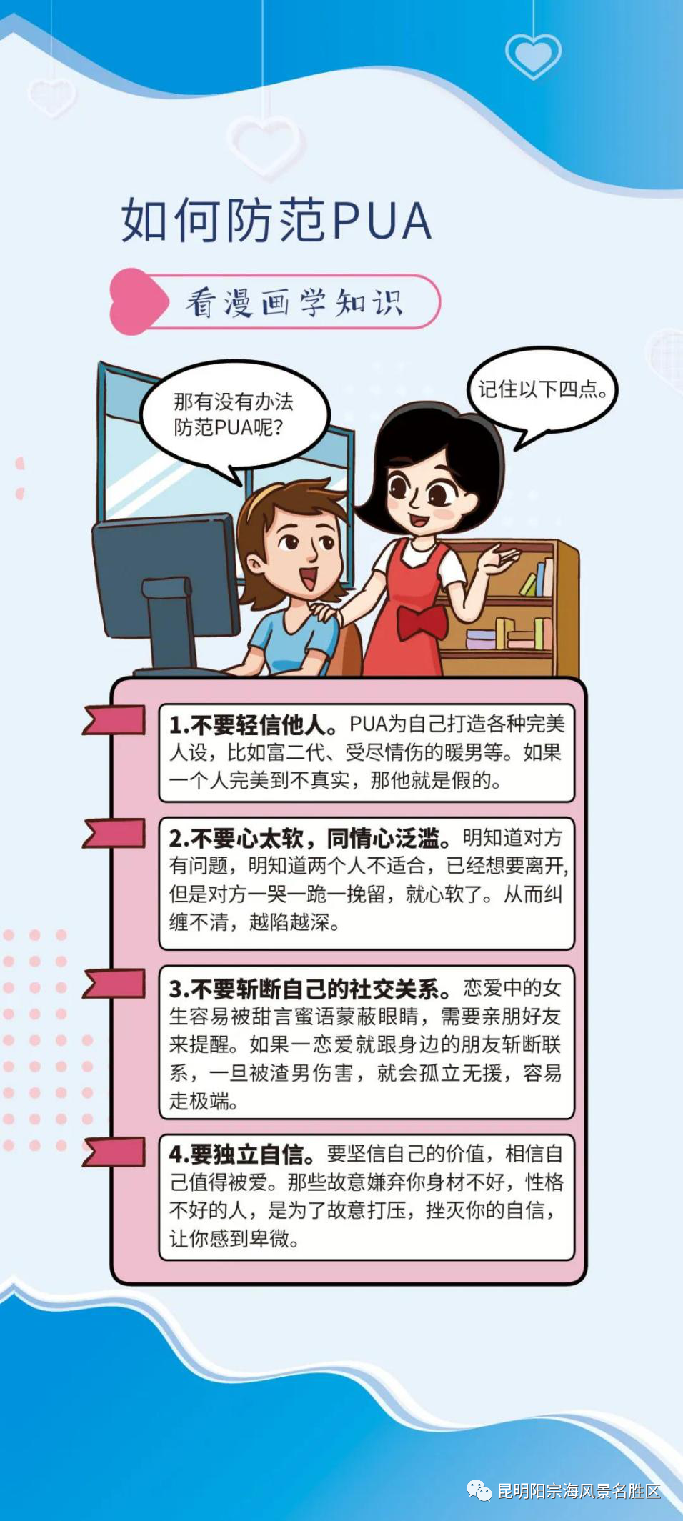 昆明阳宗海风景名胜区(微信)