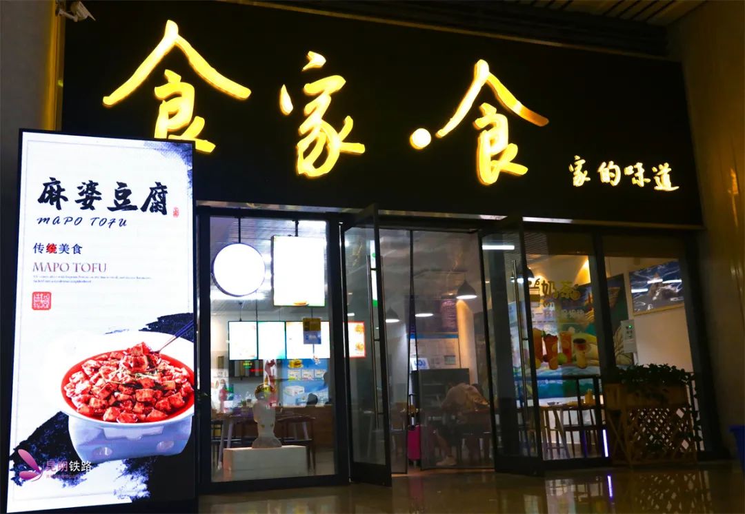 昆明铁路(微信)