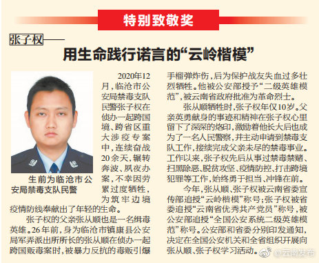 “云南发布”微博