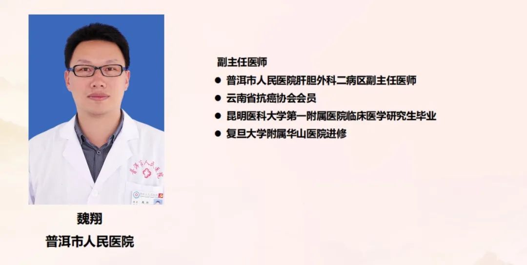 普洱市人民医院