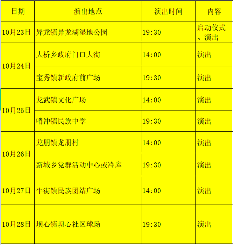 红河文旅(微信)