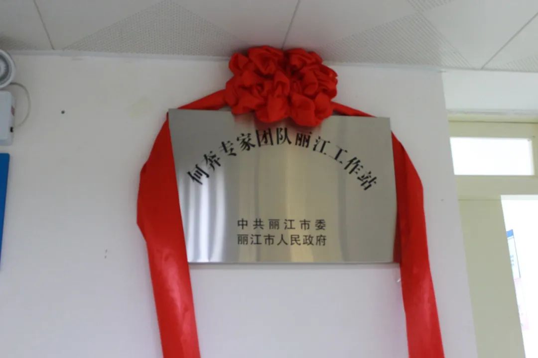 丽江日报(微信)