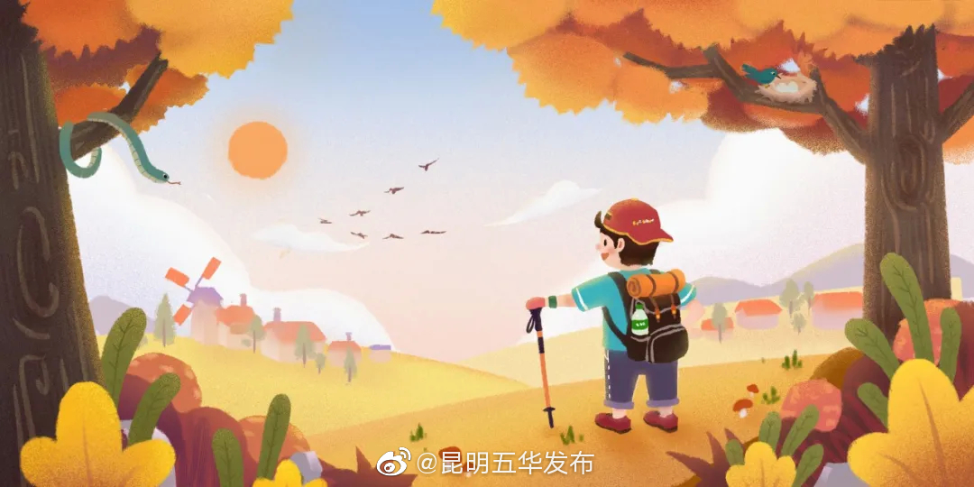 “昆明五华发布”微博