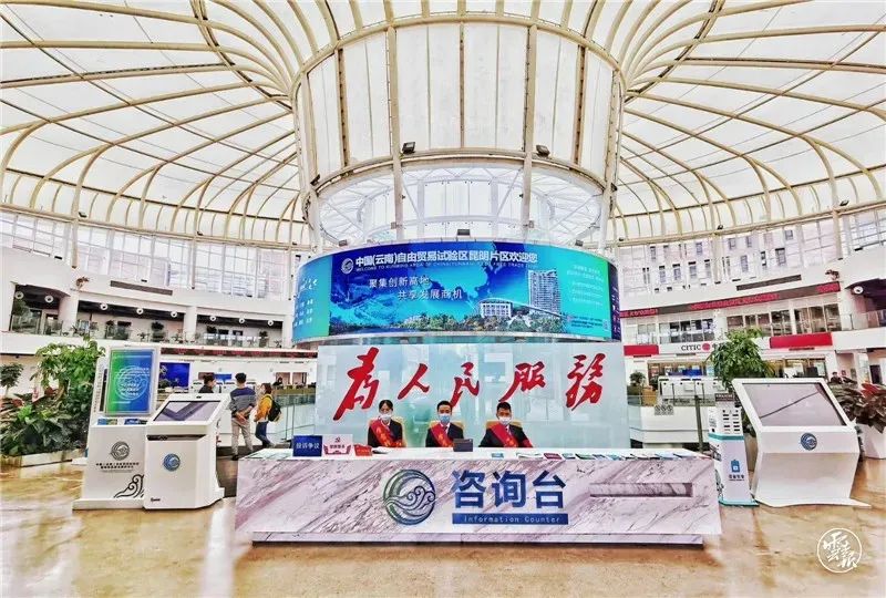 自贸昆明(微信)