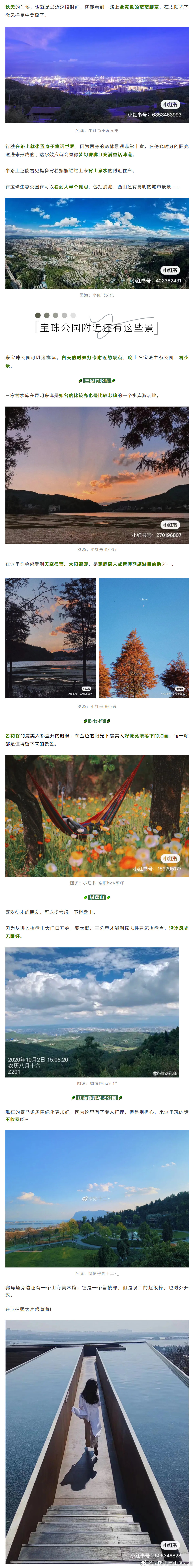 “昆明市西山区发布”微博