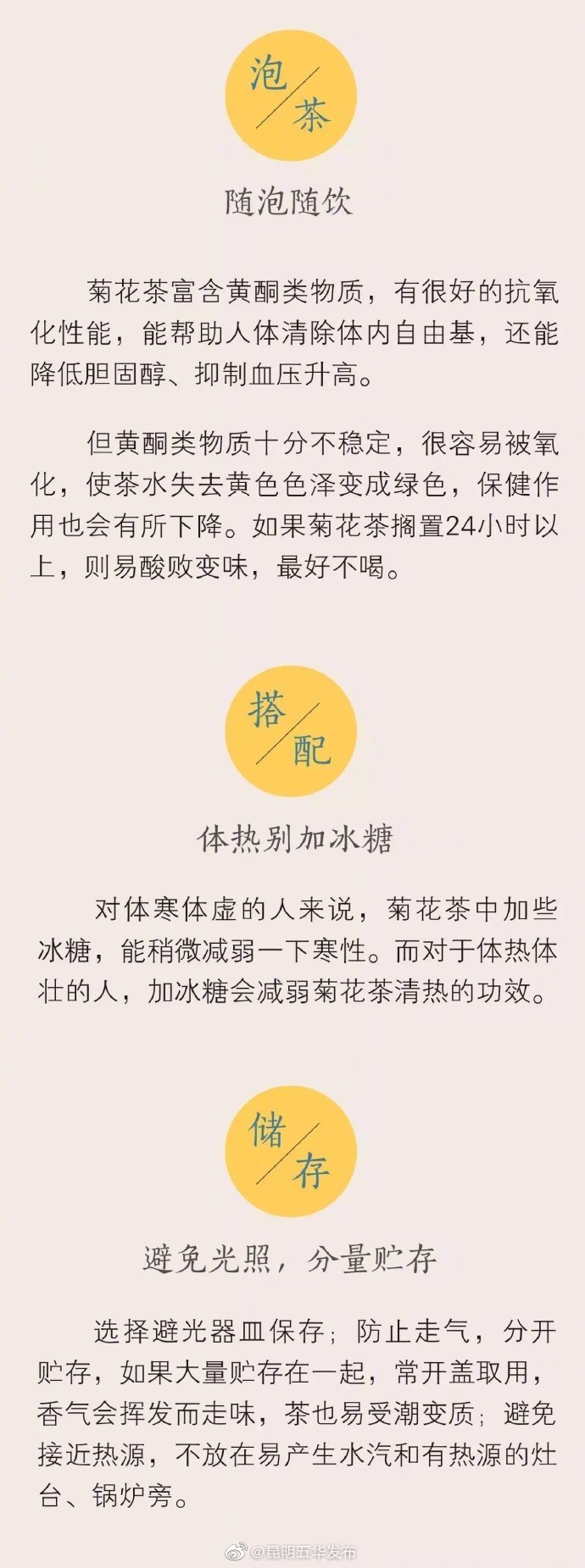 “昆明五华发布”微博