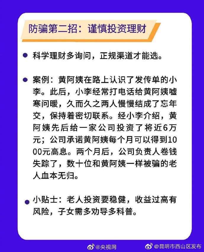 “昆明市西山区发布”微博
