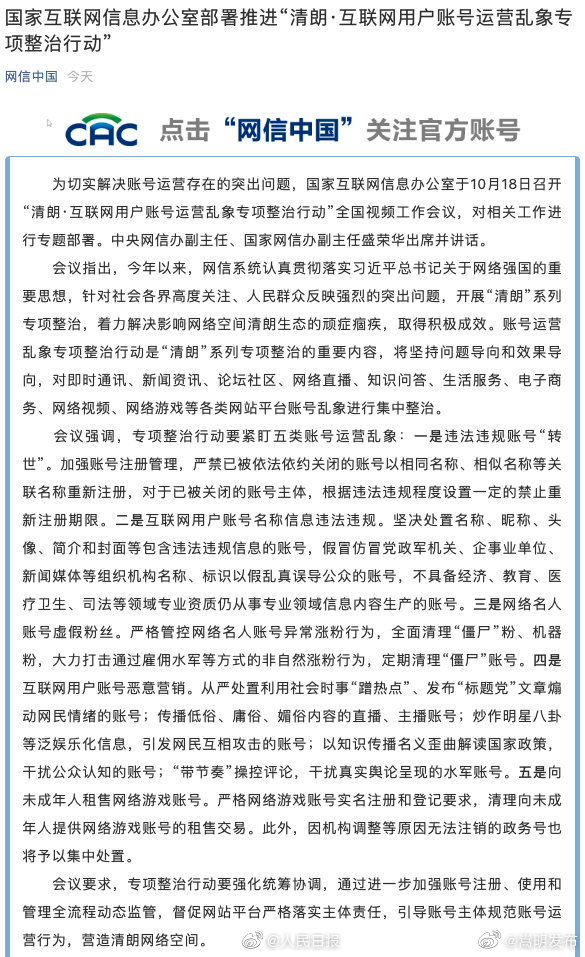 嵩明发布