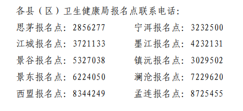 普洱日报(微信)