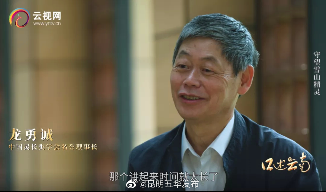 “昆明五华发布”微博