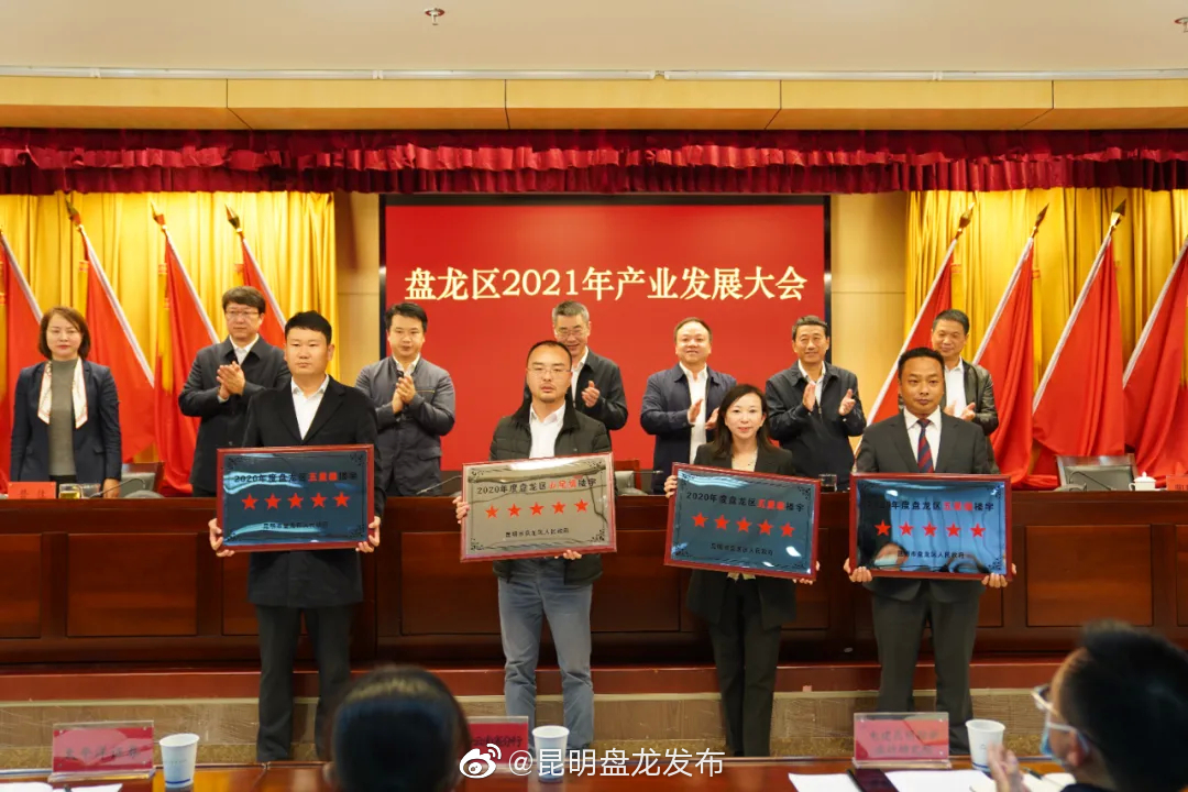 昆明盘龙发布