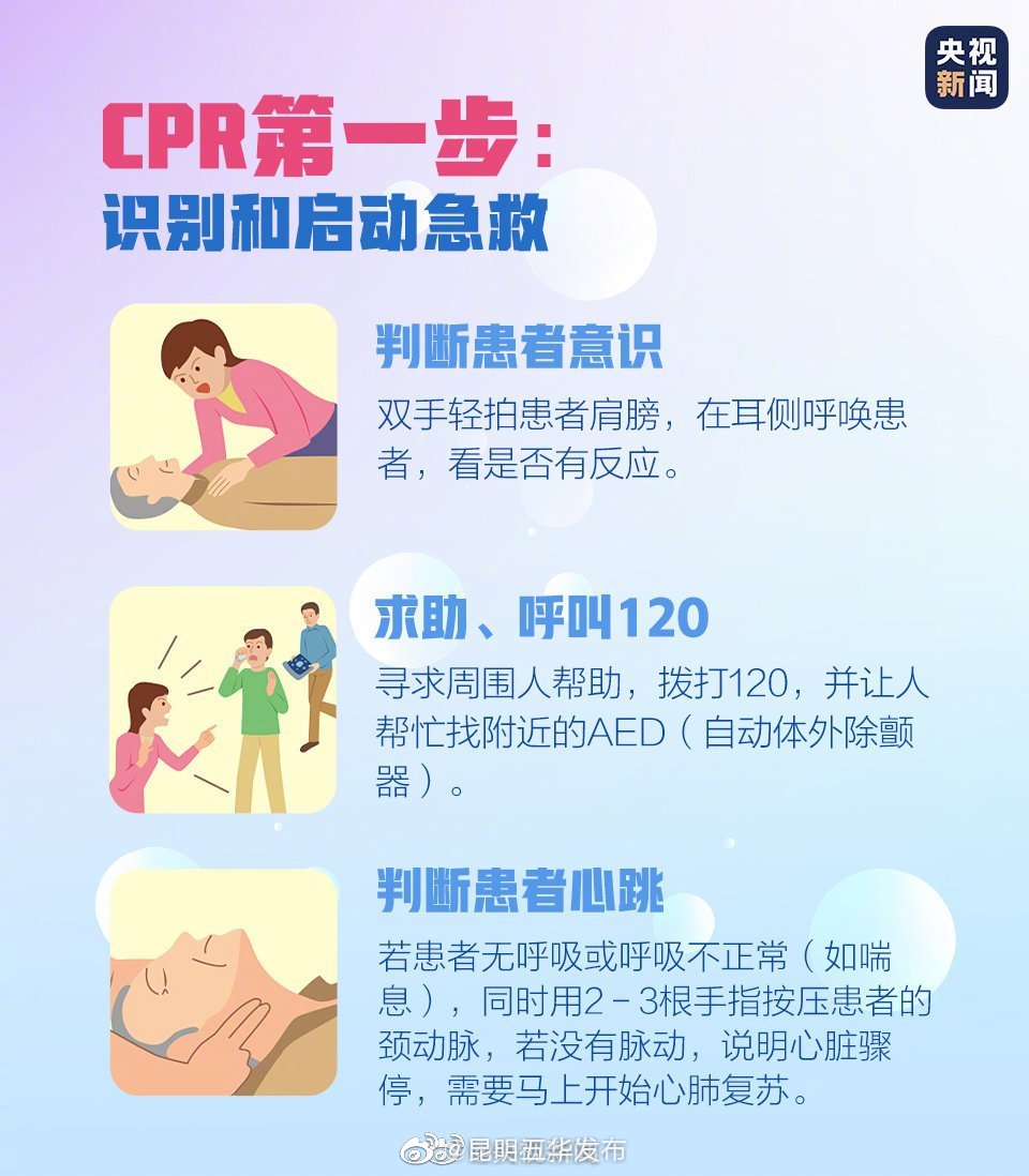 “昆明五华发布”微博