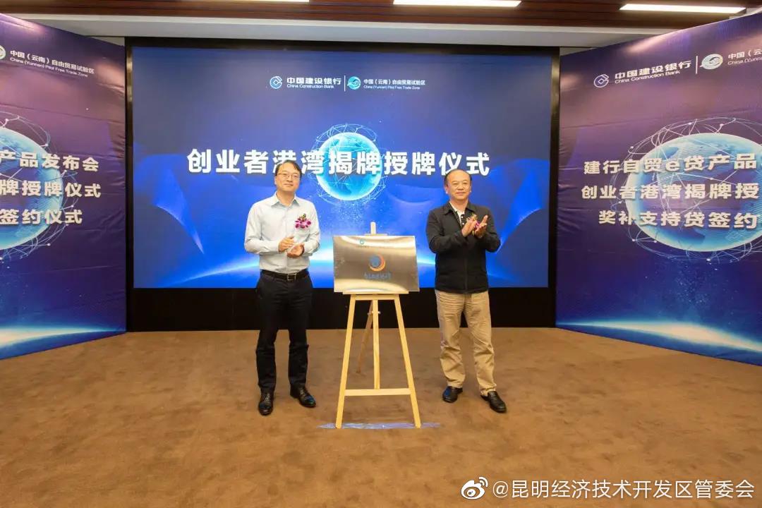 “昆明经济技术开发区管委会”微博