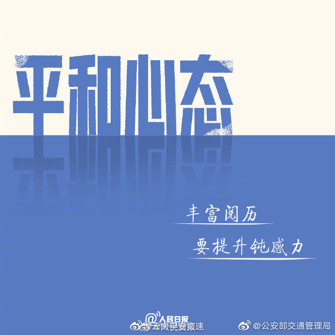 云南平安高速微博