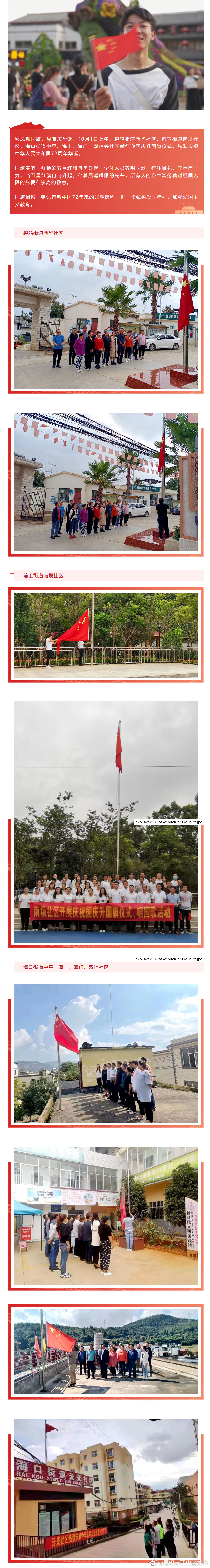 “昆明市西山区发布”微博