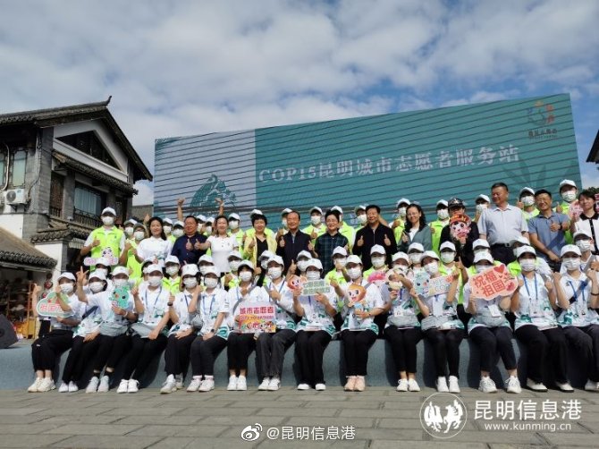 昆明信息港微博