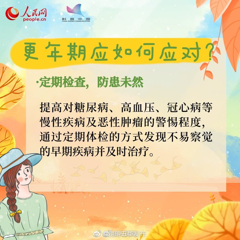 “昆明五华发布”微博