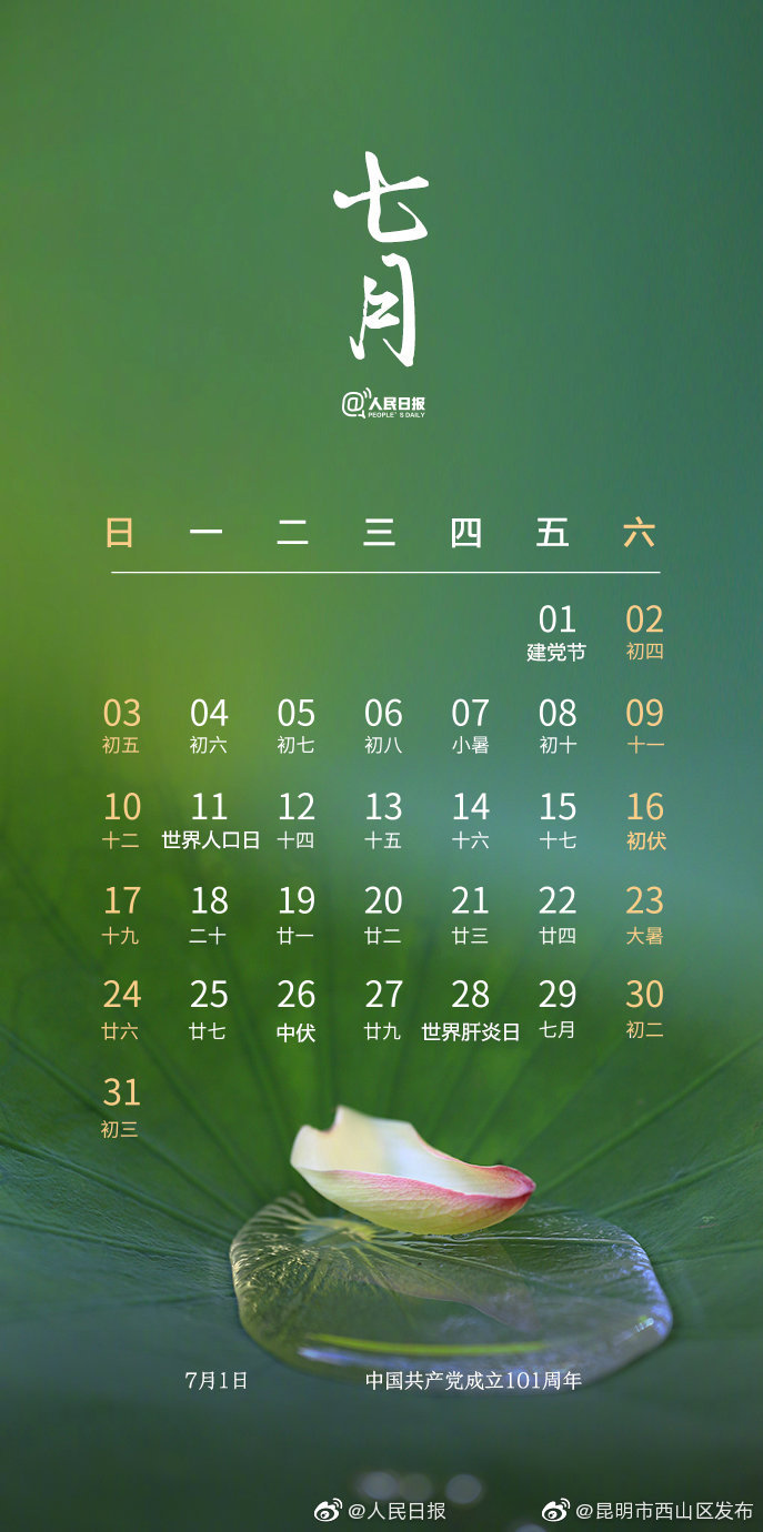 “昆明市西山区发布”微博