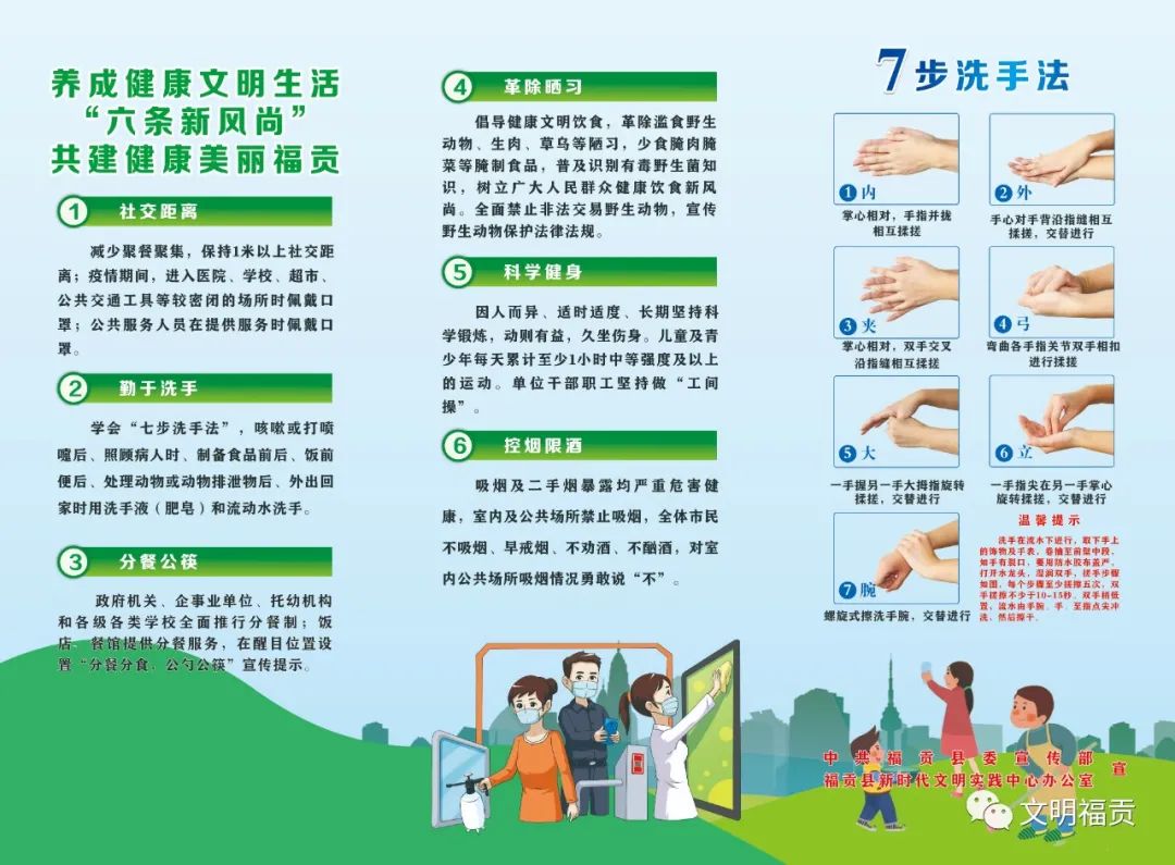 福贡先锋(微信)