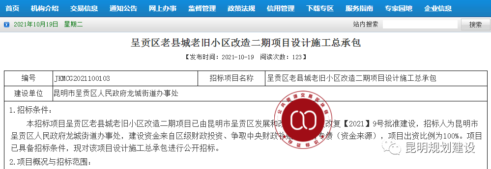 掌上春城(微信)