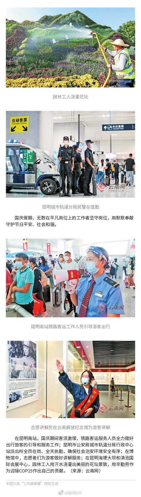 平凡岗位做奉献 辛勤坚守护平安