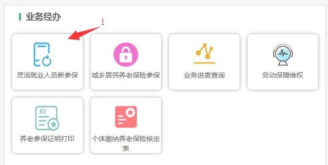 西山人社(微信)