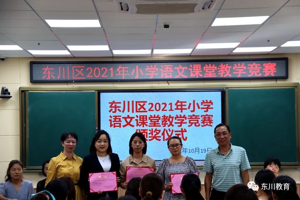 东川教育(微信)