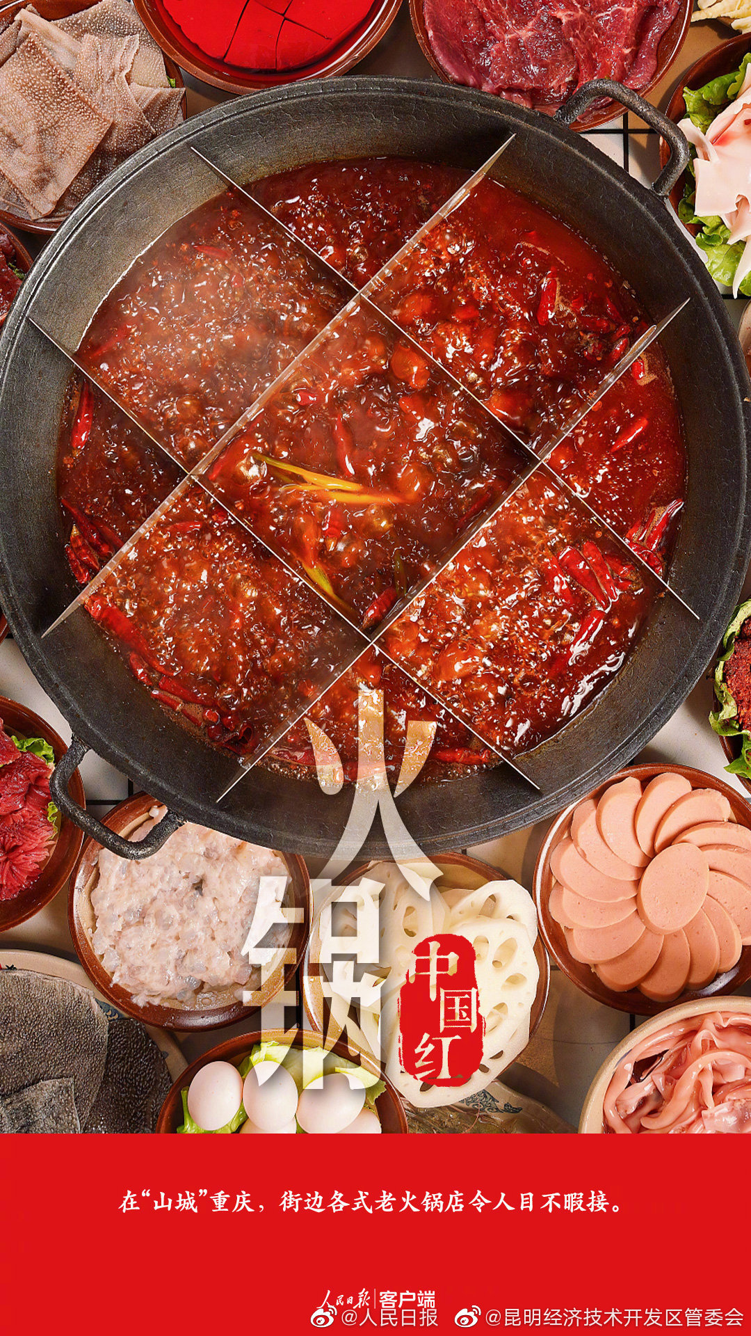“昆明经济技术开发区管委会”微博