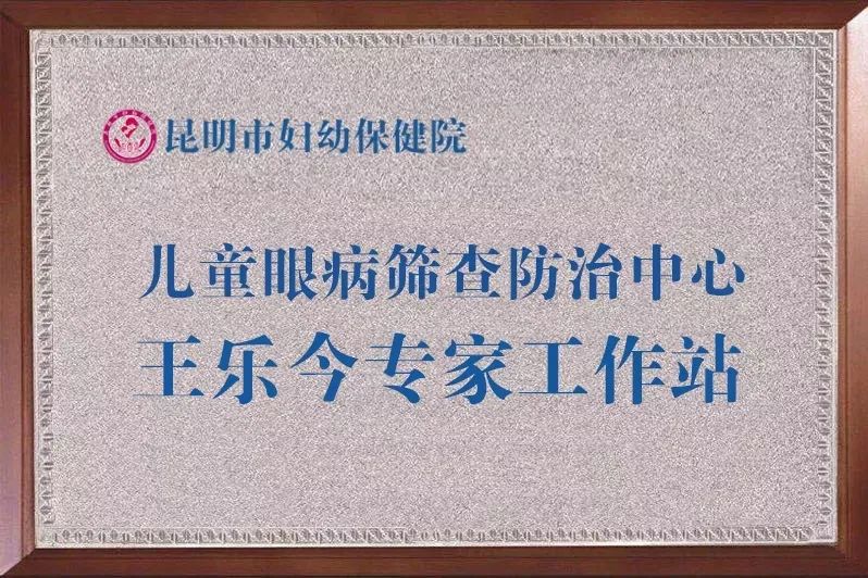 昆明市妇幼保健院
