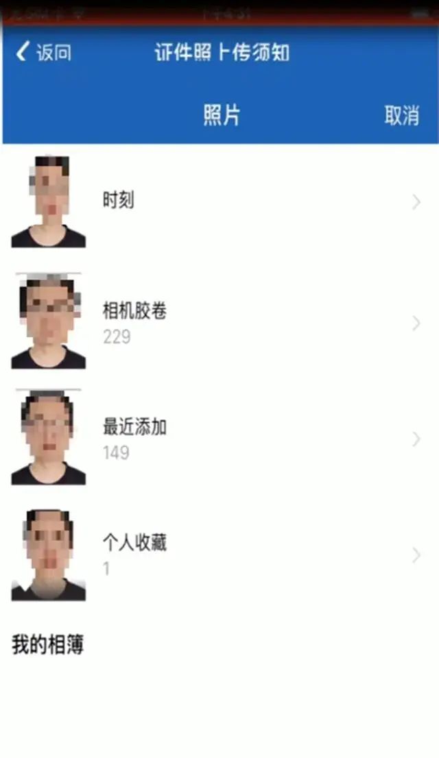 昆明交警(微信)