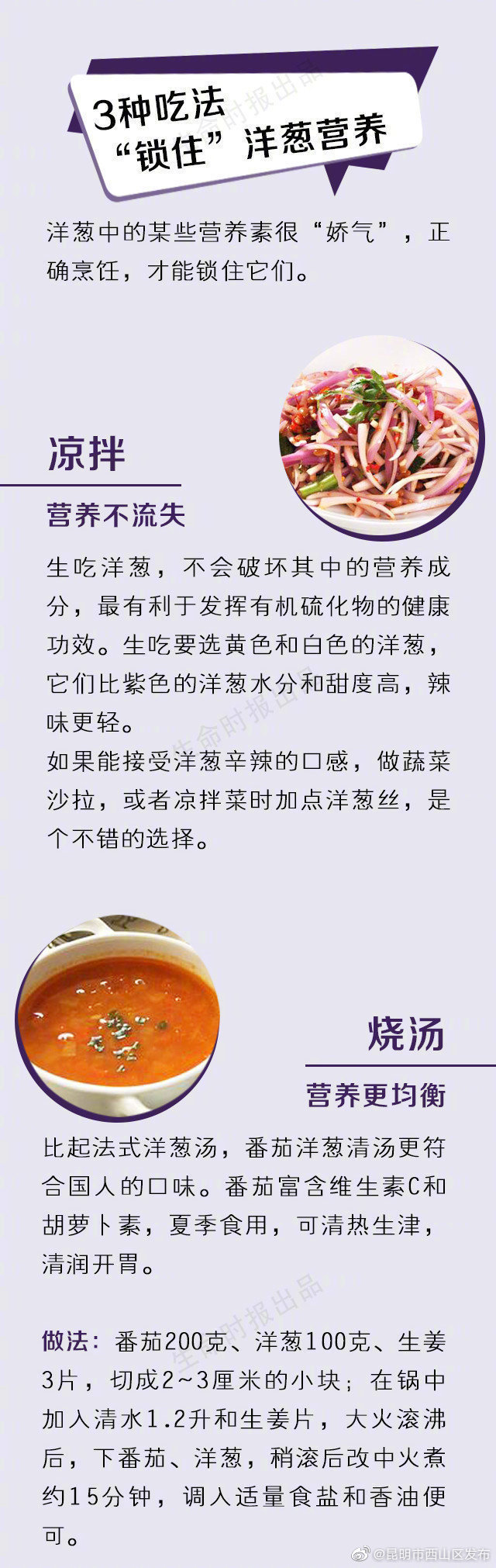 “昆明市西山区发布”微博