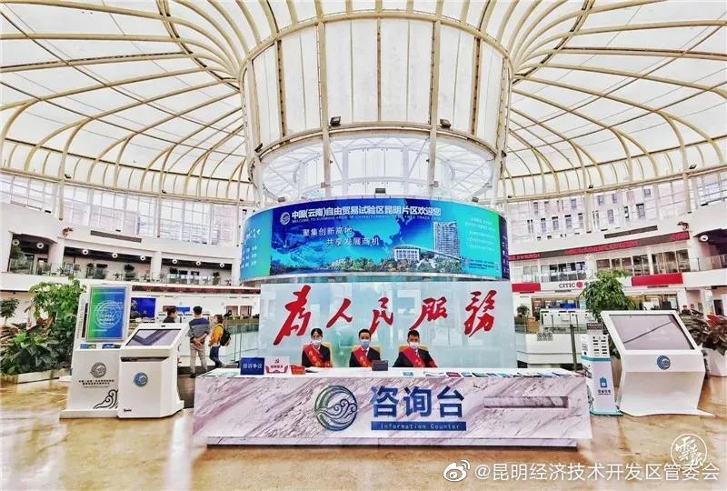 “昆明经济技术开发区管委会”微博