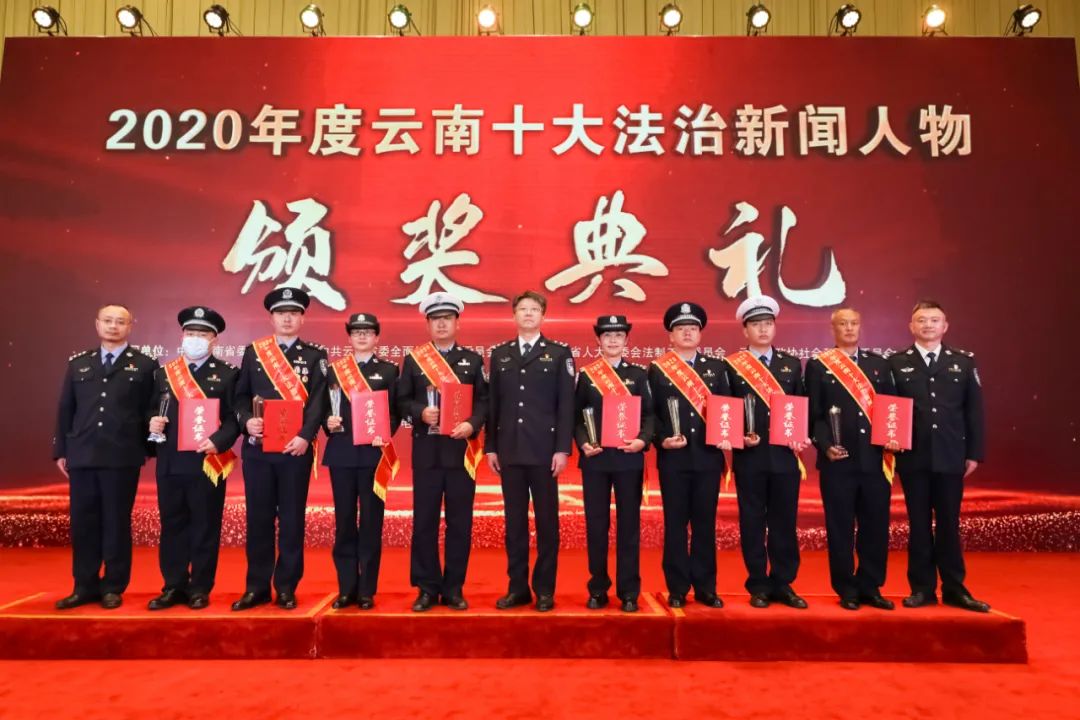 云南警方