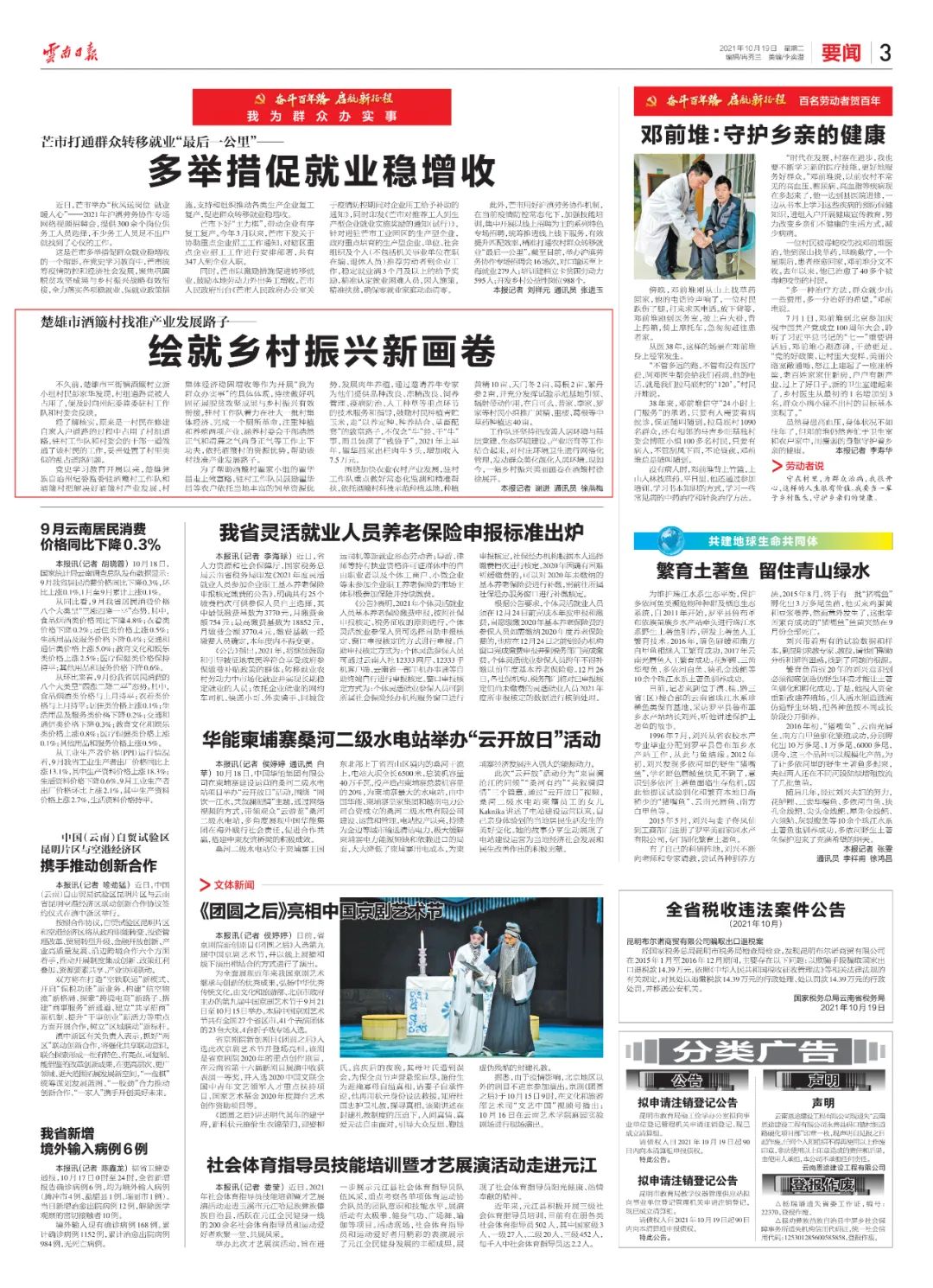 清风楚雄(微信)