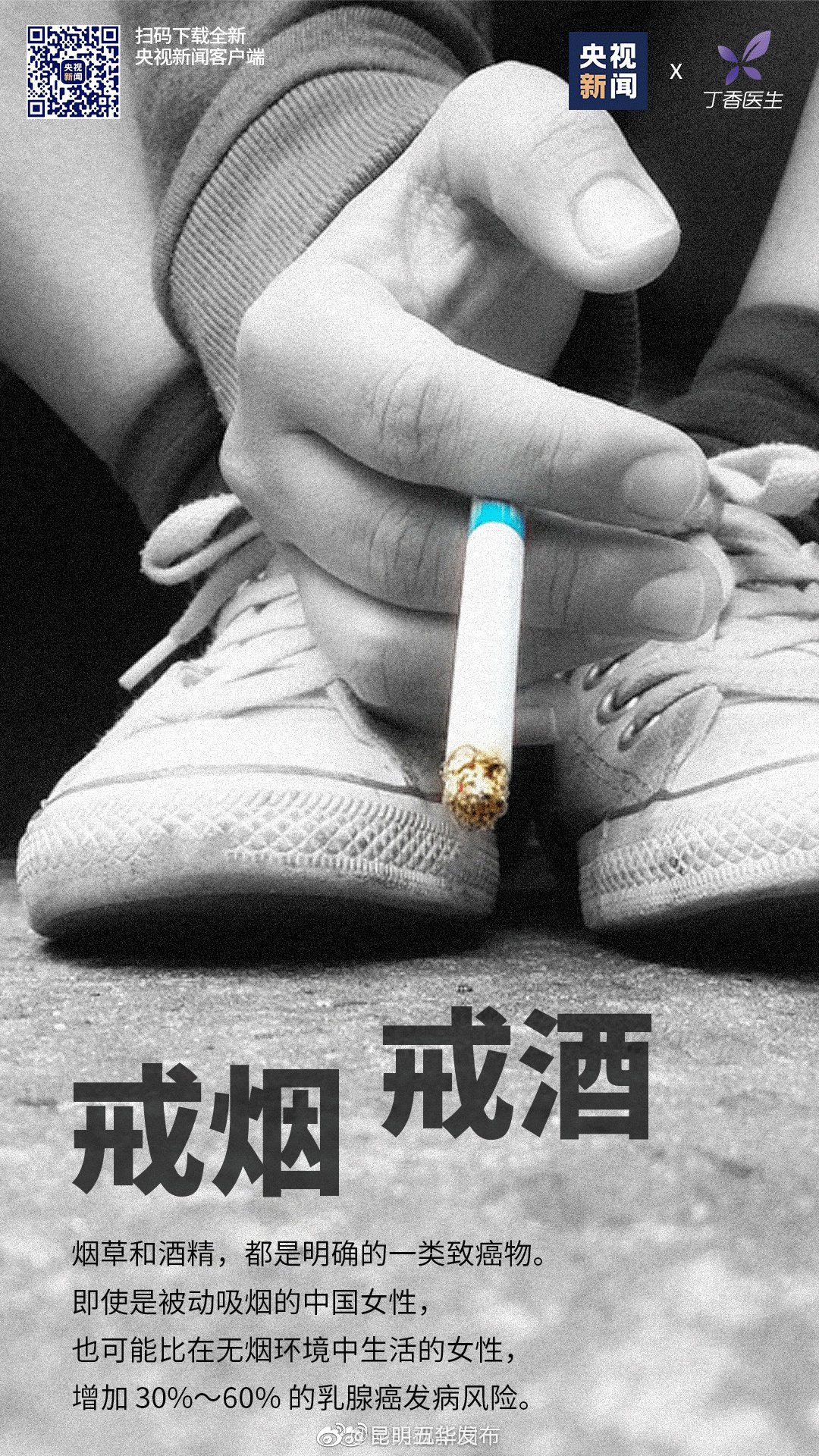 “昆明五华发布”微博