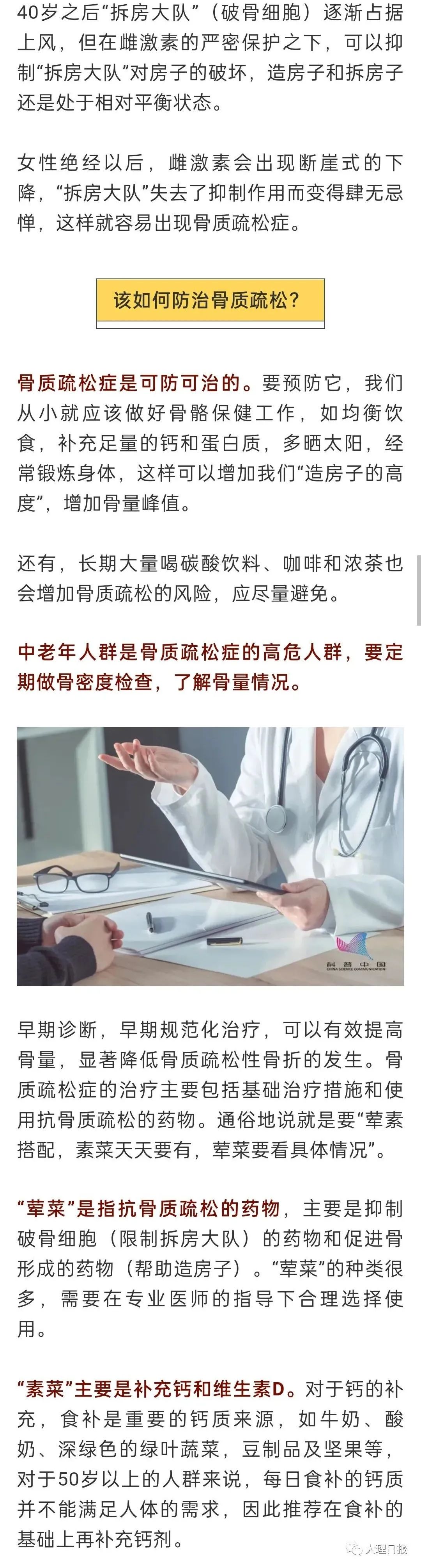 大理日报(微信)