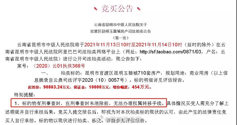 昆明信息港