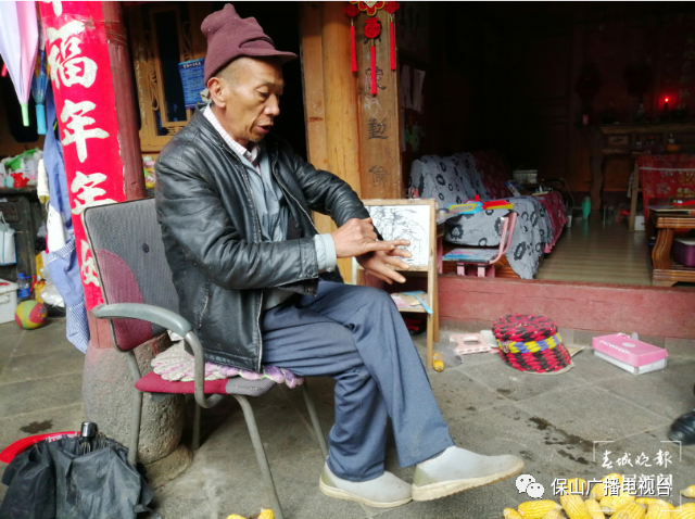 保山广播电视台(微信)