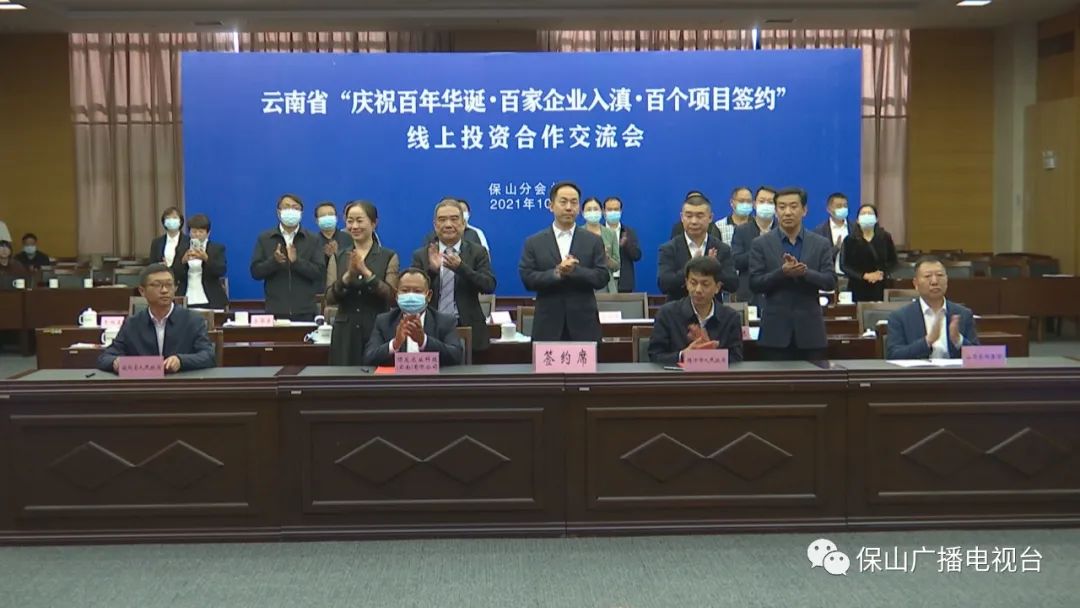 保山广播电视台(微信)