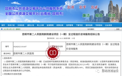 掌上春城(微信)