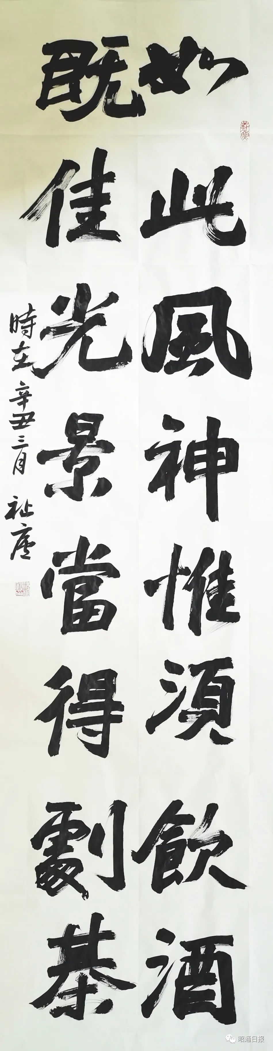 昭通日报(微信)