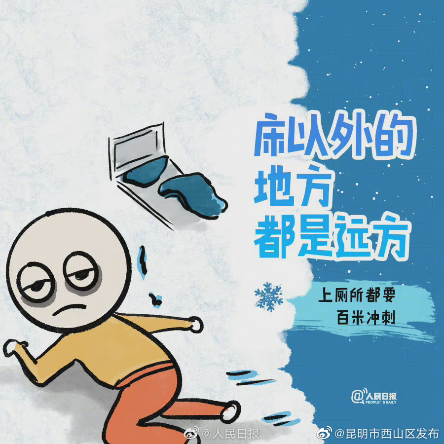 “昆明市西山区发布”微博