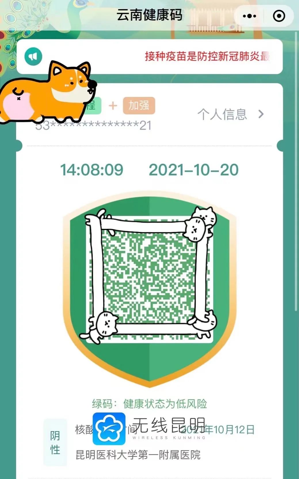 西山政务服务(微信)