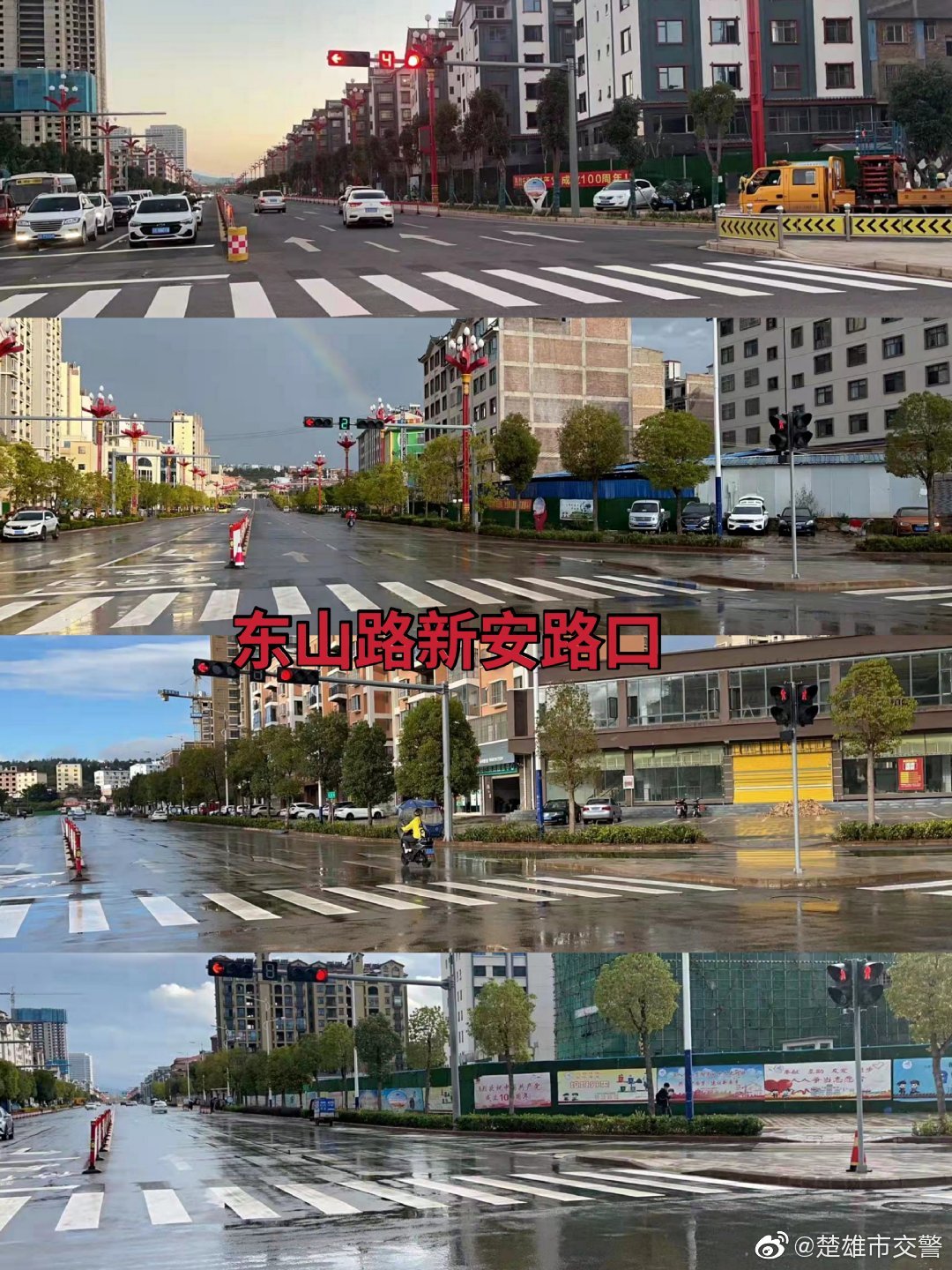 楚雄市交警微博