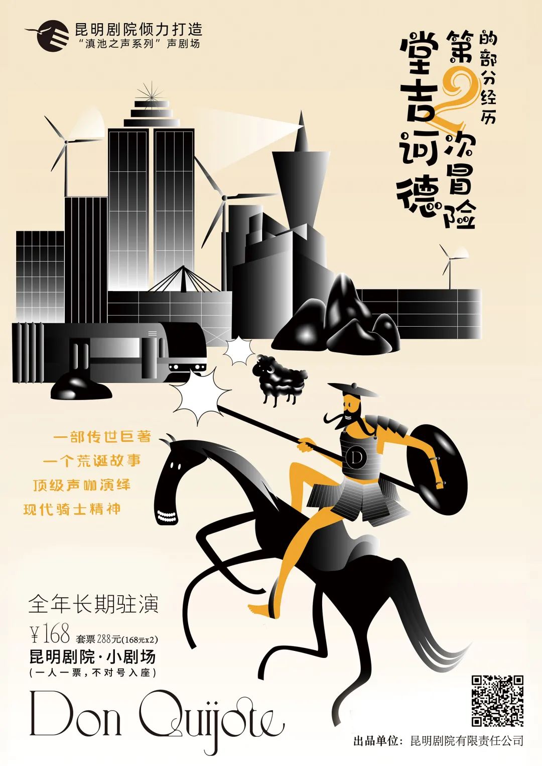 昆明剧院(微信)