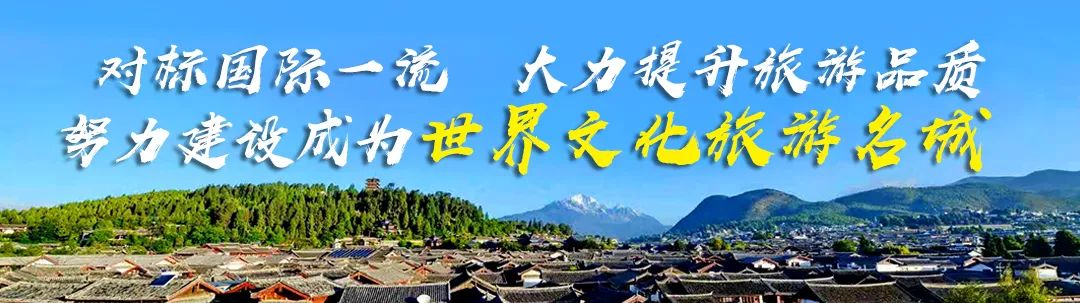 丽江新闻(微信)