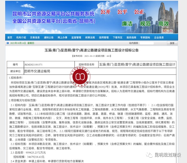 春城晚报(微信)