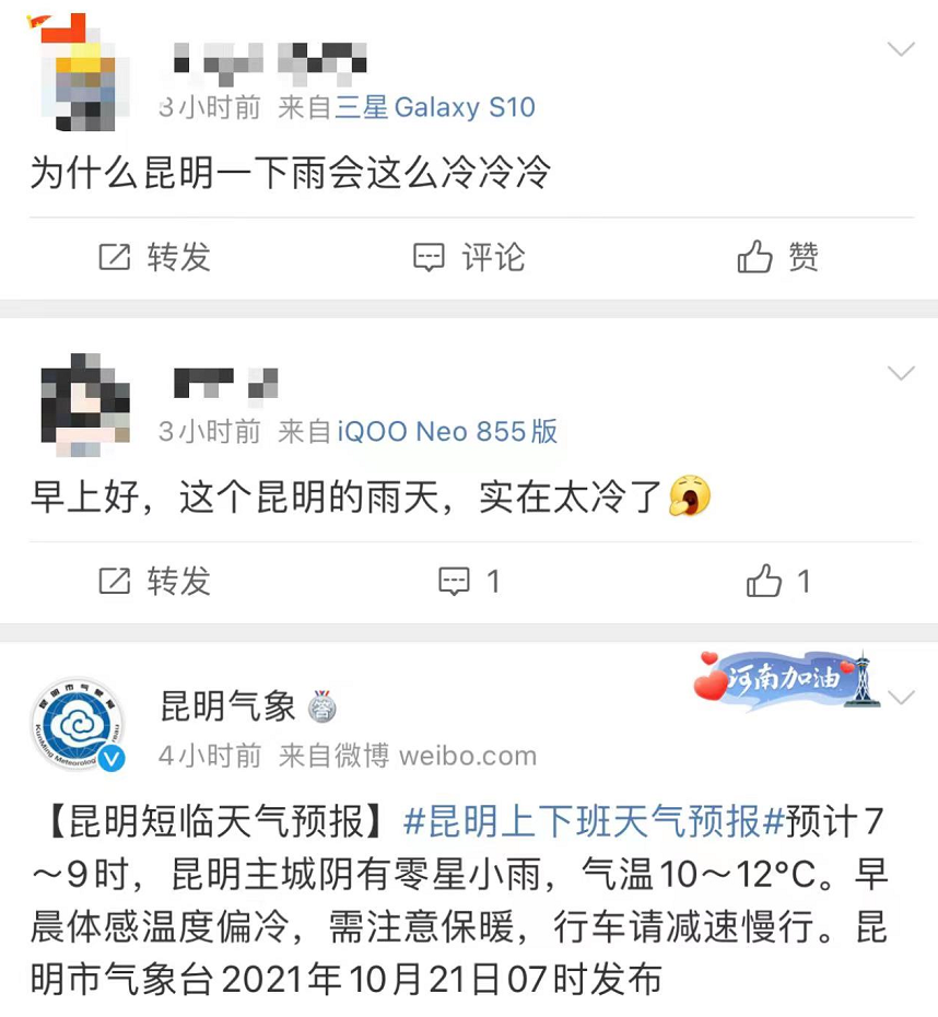 昆明信息港(微信)