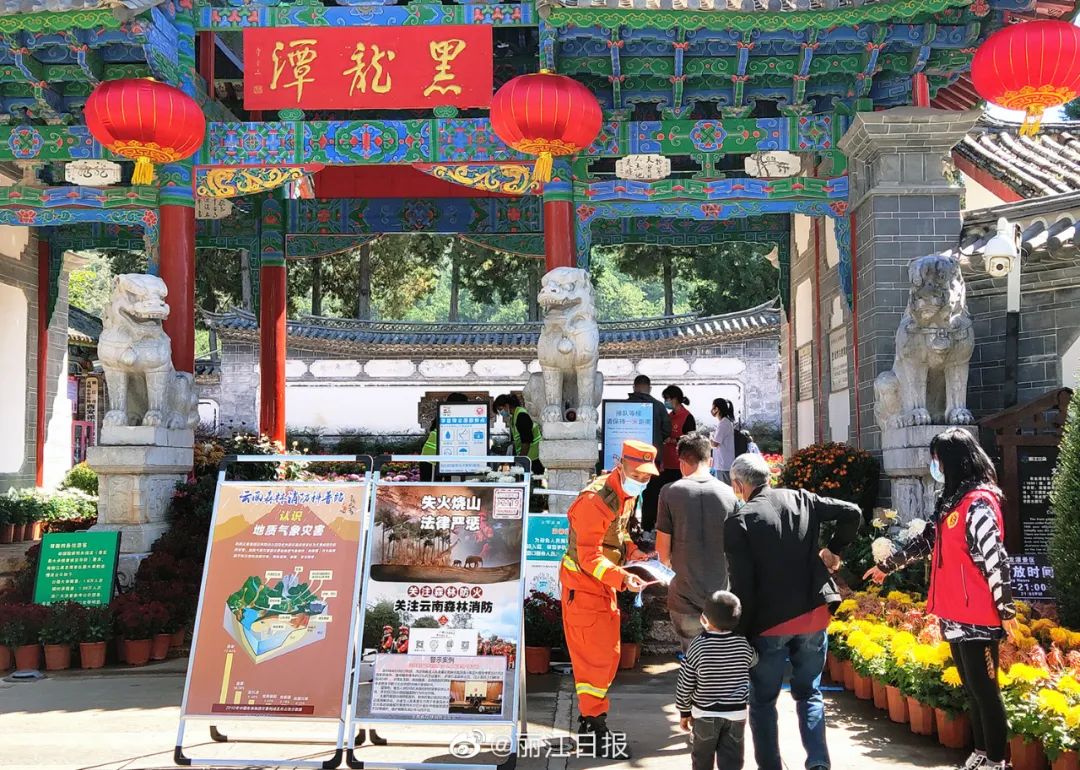 丽江日报(微信)