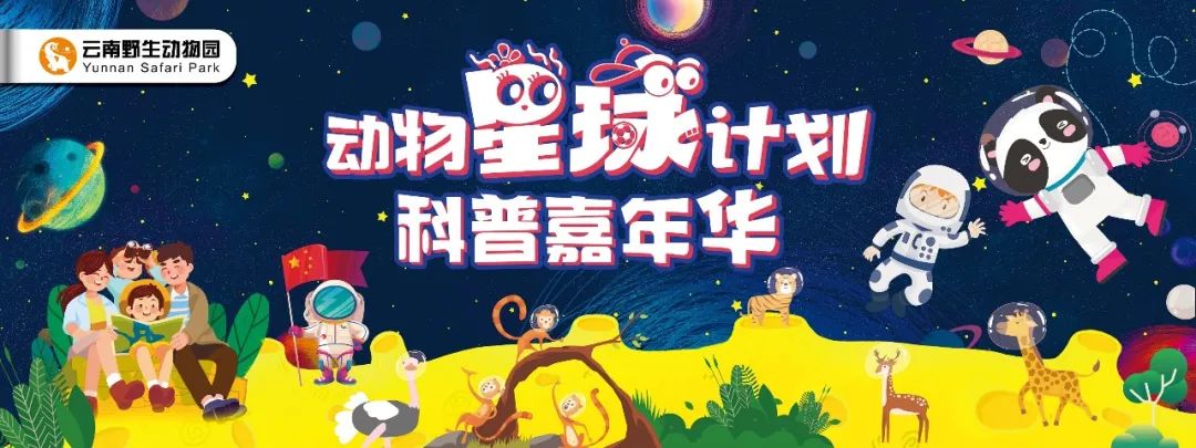 云南野生动物园(微信)